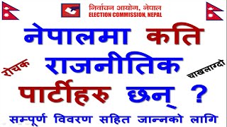 How Many Political Party In Nepal. नेपालमा कति राजनीतिक पार्टीहरु छन ?