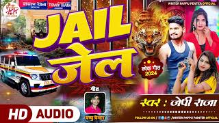 #video | Jail | जेल | #Jp_Raja_जेपी राजा | #bhojpuri | New Bhojpuri Song 2024