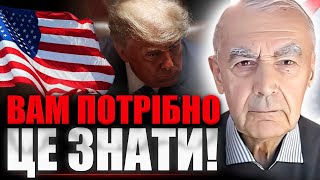 ЩО США НАСПРАВДІ ГОТУЮТЬ ДЛЯ УКРАЇНИ!? ТЕ, ПРО ЩО МОВЧАТЬ УСІ! Василь Шевцов