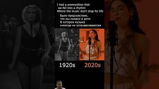 Dua Lipa Levitating Sweet Megg 1920s  vs 2020s #shorts​ #duet #barbiecue #newyoutuber #tiktokmix