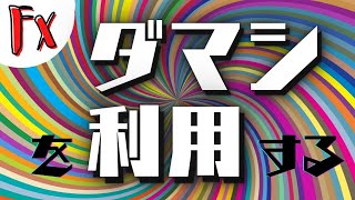 【FX初心者セミナー】 ヒゲとヒゲ扱いで環境認識