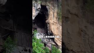 您知道深山懸崖上，發現一神秘山洞，到底何人曾居住在此？ #旅行 #旅行大玩家 #旅行推薦官  #旅行推薦官 #旅行 #旅行大玩家 #旅行攻略 #大美中國 #旅遊景點推薦