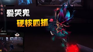 第五人格：大陆赛区WOvsCPDD 爱哭鬼硬核四抓