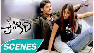 Pokiri Movie Scenes || Ileana, Mahesh Babu Strucked in Lift || Puri Jagannadh