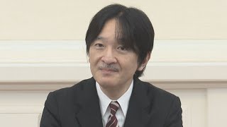 秋篠宮さま55歳　眞子さまご結婚「認める」 代替わり儀式終えられ「安堵」