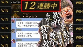 【シャドバ】今環境最強12連勝ドラゴンを皆に徹底指導、教育してあげる。【 Shadowverse シャドウバース 】