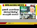 ഉമ്മൻ‌ചാണ്ടി ജനങ്ങളിൽ നിന്ന് ഉയർന്ന് വന്ന നേതാവ് ഉമ്മൻ ചാണ്ടി അനുസ്മരണത്തിൽ രാഹുൽ ഗാന്ധി