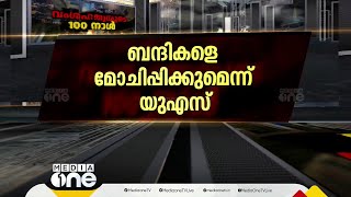 അന്താരാഷ്​ട്ര കോടതി ഉൾപ്പെടെ ആരുപറഞ്ഞാലും യുദ്ധത്തിൽ നിന്ന്​ പിൻമാറില്ലെന്ന് നെതന്യാഹു