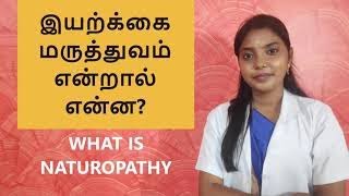 Introduction to Naturopathy | Dr. Sunitha Lakshmi J, BNYS