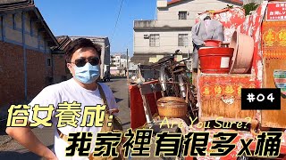 主任忙什麼｜探訪俗女養成拍攝景點 (下) feat.信安老師\u0026忠偉老師