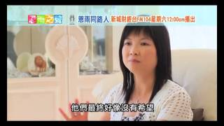 電視節目 TV1176 會計人生 精華版