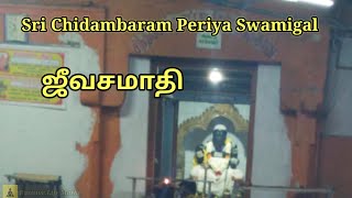 Sri chidambaram periya swamigal thiru kovil | Jeeva samathi | ஜீவ சமாதி