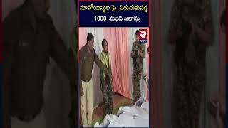 మావోయిస్టుల పై  విరుచుకుపడ్డ  1000  మంది జవాన్లు | Mavoist chalapthi ravu | Odissa |RTV