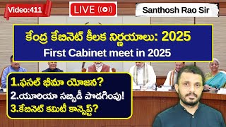 First Union cabinet meeting of 2025 decisions explained by SanthoshraoPSIR