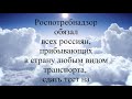 В Роспотребнадзоре разъяснили новые правила для прибывающих в страну россиян.