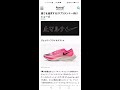 【runtrip】自分に合うnikeのランニングシューズを探すなら！