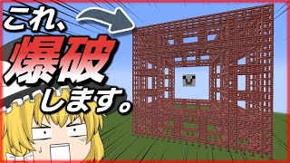 【マイクラ】3年ぶりにTNTドミノ爆破してみた【ニグの夏休み2023　Part1】 【ゆっくり実況】