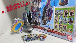 ウルトラマンデッカーDX最強なりきりセット\u0026金のウルトラディメンションカードで遊んでみた！