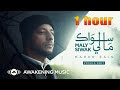 Maher Zain - Maly Siwak (Vocals Only) | ماهر زين - ما لي سواك (بدون موسيقى)