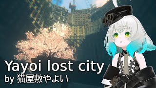 ラピュタを彷彿とさせます✨「Yayoi lost city by 猫屋敷やよい」#VRChat オススメワールド