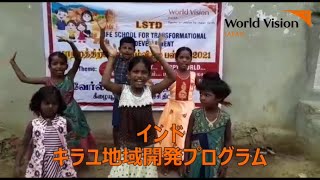 【インド】キラユ地域より｜活動と成果をご報告します（2021年）