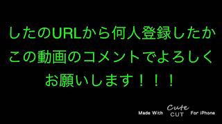 相互チャンネル登録URLから！