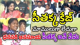 సీతక్కఅనే నేను.......ప్రమాణస్వీకారం||seethakka||mulugu||day2daynews