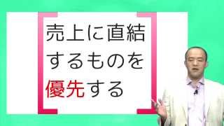 売上アップの為の動画の優先順位