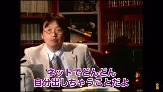 【評価経済社会】評価されたいなら晒すしかない！【岡田斗司夫】【切り抜き】