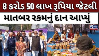 Arvalli: માનસિક સારવાર કેન્દ્ર માટે અધધ દાન..!- India News Gujarat