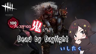 [PS5,DBD]ランクリセット来たから1から進めるキラー配信