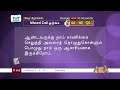 ttb எபிரெயர் 7 3 19 0959 hebrews tamil bible study