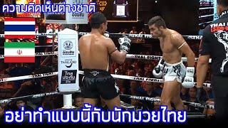 แสนชัยโดนหยามซะแล้ว / คอมเมนต์ต่างชาติ