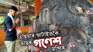 Asia's Biggest Ganesh Temple - এছিয়াৰ আটাইতকৈ ডাঙৰ গণেশ মন্দিৰ || Brahma Jyoti vlogs ||