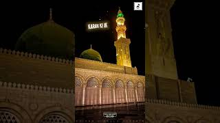 Ho karam Sarkar ﷺ  | Dua Status | Jumma Mubarak Status | Islamic Status | Hajj 2022 status