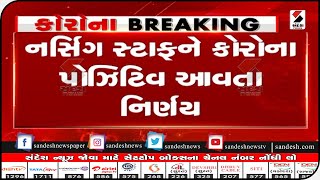 RAJKOT: કેન્સર હોસ્પિટલ બંધ રાખવાનો નિર્ણય॥ Sandesh News TV | Cyclone Tauktae