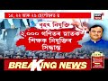 live prime time 18 বানৰ মাজতে আকাশলংঘী মূল্যবৃদ্ধিত জুৰুলা ৰাজ্যবাসী