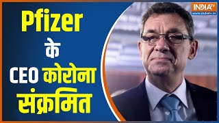 Corona Vaccine निर्माता Pfizer के CEO Albert Bourla को हुआ कोरोना, वैक्सीन की चार डोज़ ले चुके हैं