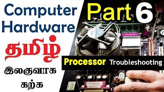 Computer Hardware in Tamil Part 6