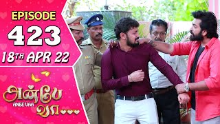 Anbe Vaa Serial | Episode 423 | 18th Apr 2022 | Virat | Delna Davis | Saregama TV Shows Tamil