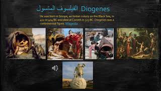 Diogenes   الفيلسوف المتسول