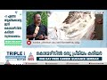 3 കടയുടമകൾക്ക് ഭക്ഷ്യസുരക്ഷ വകുപ്പിന്റെ നോട്ടീസ് rotten fish caught