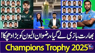 Champions Trophy 2025: Good News for India | Major Setback for M. Rizwan | Sawera Pasha | Zor Ka Jor