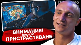 При ТоТо:  Виртуалният свят няма нищо общо с истинския, бягайте от него! - Петър Драганов