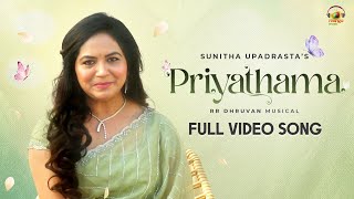 Sunitha Upadrasta | Priyathama Video Song  | RR DHRUVAN | Sandilya Pisapati | AravindSowoji | Harsha