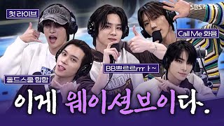 [FULL] 웨이즈니가 원했던 FREQUENCY! 이거잖아🤩 WayV(웨이션브이) 보는 라디오 | 웬디의 영스트리트 | 241125