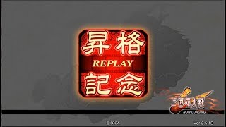 【三国志大戦】公孫度 VS 4枚翻意【覇者】