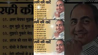 Best Of Mohammad Rafi Hit Songs | Mohammad Rafi Songs | Evergreen Classic Songs Of Rafi