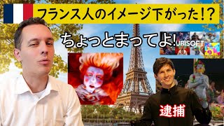 【海外の反応】フランス人が嫌われる？ パリ開会式から変わった！