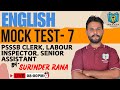 PSSSB Clerk 2024 | Mock Test 7 |Labour inspector| Punjab Patwari & All Other Exams |Senior assistant